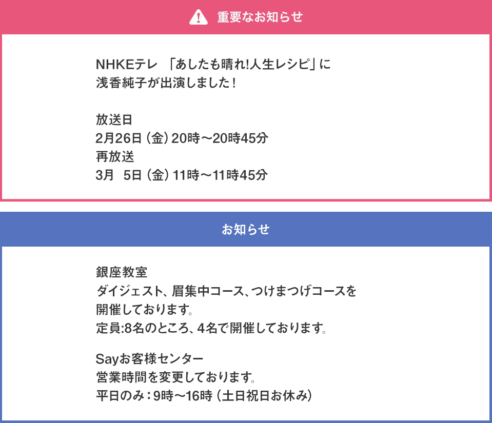 自分でできる大人の化粧教室 Say若創り学教室 自分でできる大人の化粧教室 Say若創り学教室